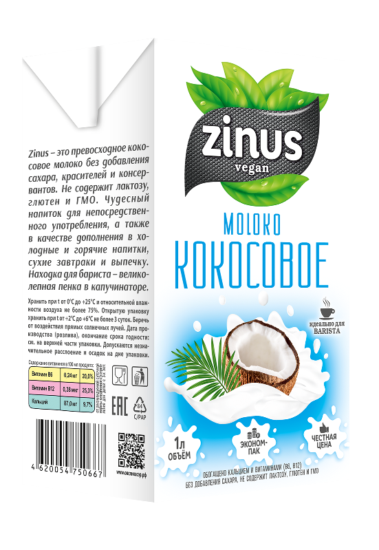 Напиток кокосовый МОLОКО КОКОСОВОЕ "ZINUS"