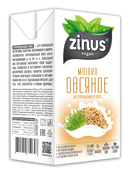 Напиток овсяный, обогащенный кальцием и витаминами, МОLОКО ОВСЯНОЕ 1.5% "ZINUS"