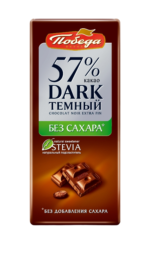 Шоколад "Тёмный без сахара 57% какао" "Победа"